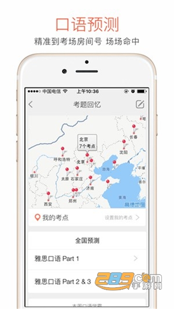 学为贵雅思app官方版V3.8.14 安卓版