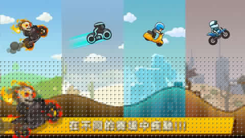 飞驰摩托APP