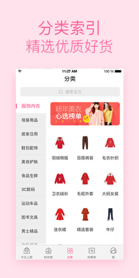 柚子街APP