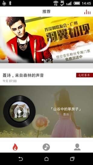 悟空音乐APP