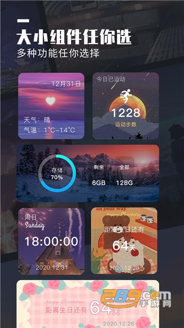 万能桌面小组件免费破解版v1.0.1破解版