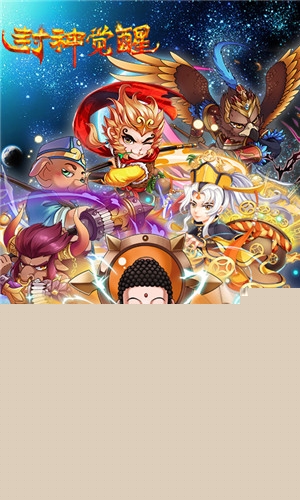 封神觉醒 BT版手机免费版
