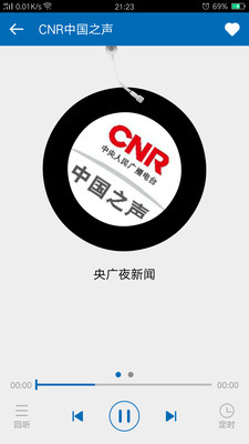 听听广播APP