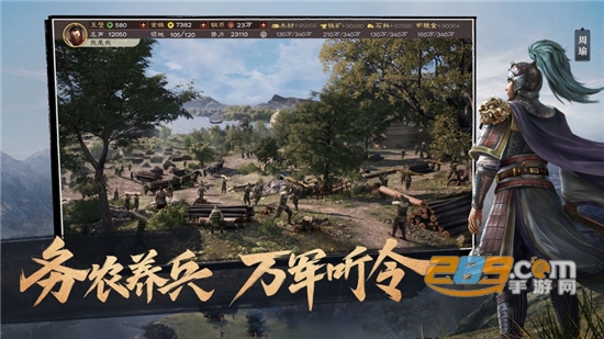 三国志战略版oppo客户端下载2026版v2077.1646安卓最新版