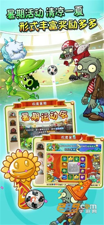 植物大战僵尸2无限碎片钻石2022最新破解版v9.3.1最新版