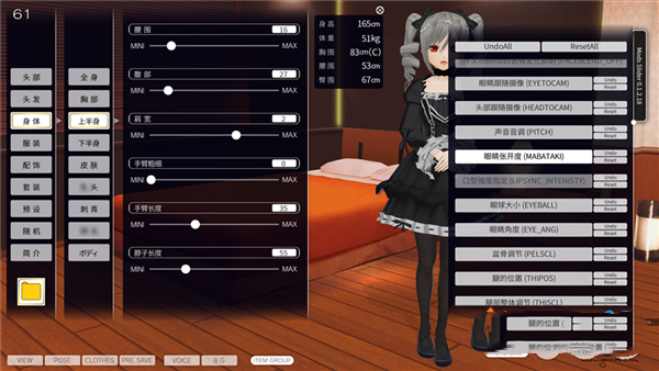 3D定制女仆