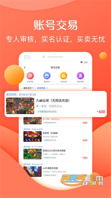 灵猫游戏助手app最新官方版v2.1.0安卓版