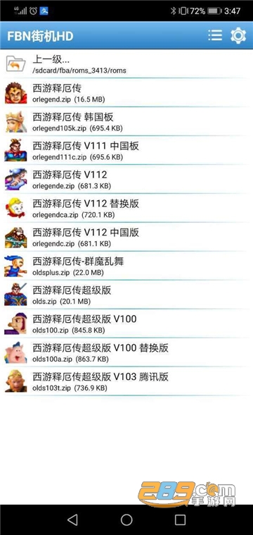 FBN街机HD游戏模拟器安卓最新中文版v1.77最新版