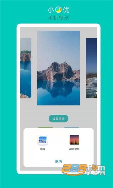 小优手机壁纸安卓版v1.0
