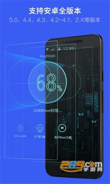 kingroot下载安卓版2022最新版v5.4.0安卓版
