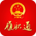 湖南省人大代表履职通客户端v1.0.6安卓版