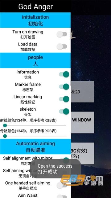 和平精英女巫内部破解辅助