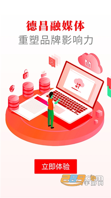 德昌融媒体中心app官方版v2.0.0最新官方版