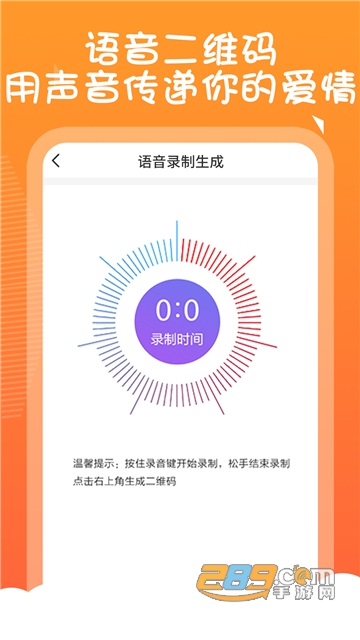 二维码制作与扫描app永久免费版v1.0.0安卓版