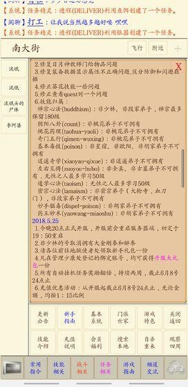 心中的江湖安卓版