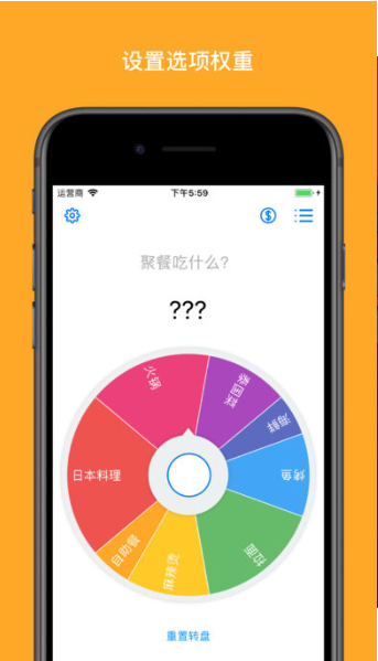小决定APP