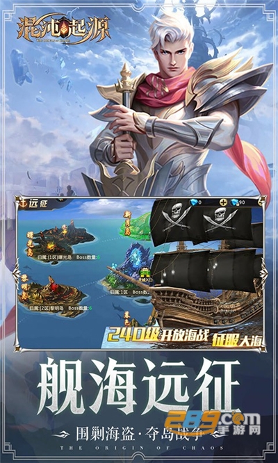 混沌起源手游折扣版送魔童哪吒v1.0.7最新版