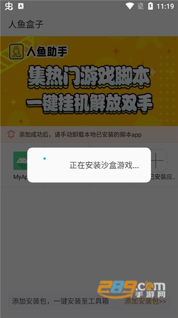 人鱼盒子破解版v1.0安卓版