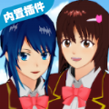 樱花校园模拟器蝴蝶仙子中文版v1.038.29中文汉化版