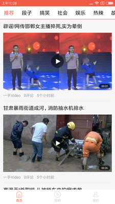 花火资讯APP