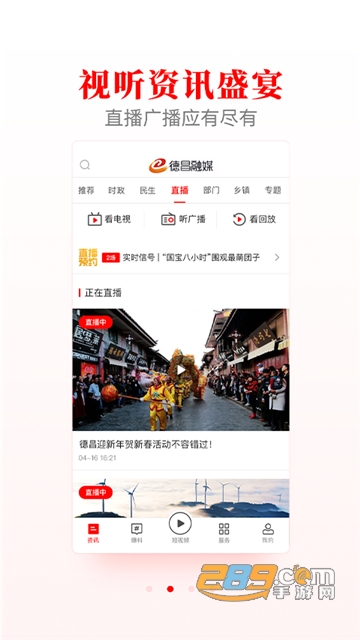 德昌融媒体中心app官方版v2.0.0最新官方版
