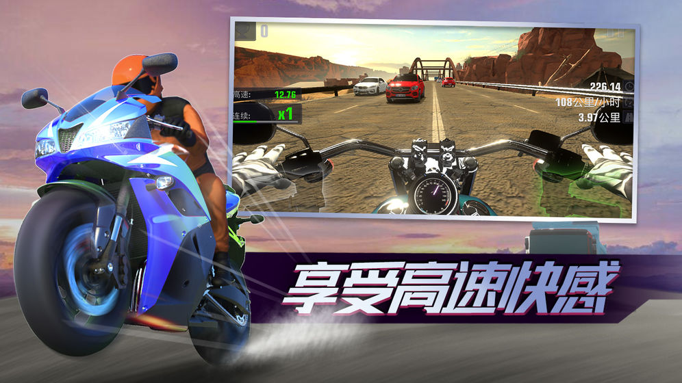 真实公路摩托锦标赛APP