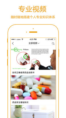 瑞麦医生APP
