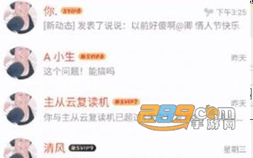 qq恶搞生成器app