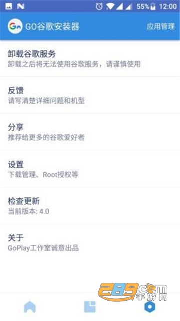 google一键安装器免root安卓下载2026最新版（OurPlay）v8.5.0安卓最新版