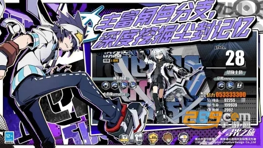 寻光之旅凹凸世界下载2023官方最新版v1.9.5正式服