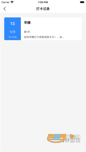 专注目标app安卓最新版v1.2.6安卓版