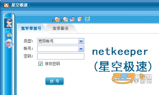netkeeper安卓版app最新版 netkeeper安卓版app最新版