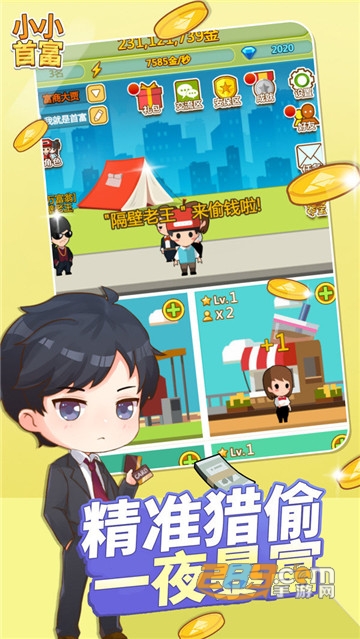 小小首富2021真正无限内购破解版v1.0安卓版