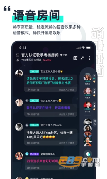 YES社区app安卓版v1.0