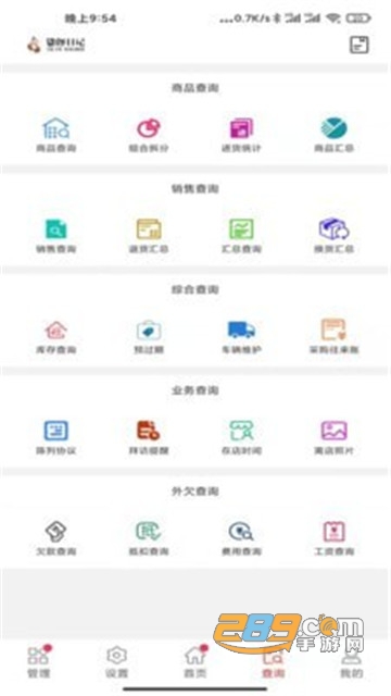 货郎日记app最新版v6.2.0安卓版