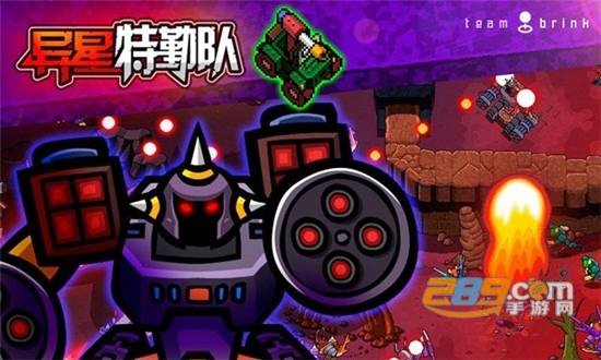 异星特勤队最新内购破解版v0.9.8破解版