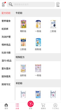 爱婴室APP