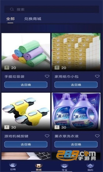 开心召唤(领皮肤)破解版v1.4.1安卓版