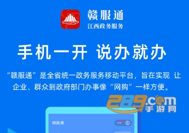赣服通app交医疗保险