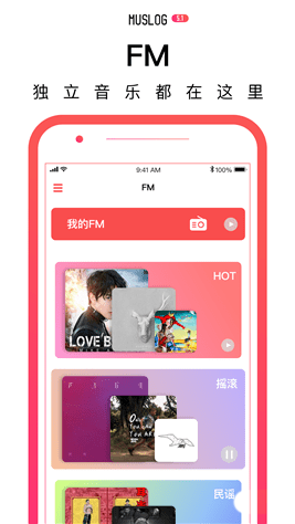 门内音乐APP