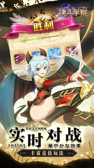 决斗学院APP