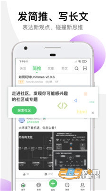 Unitimes app安卓免费版v2.1.9安卓版