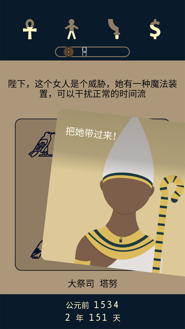 失落2：前夜APP
