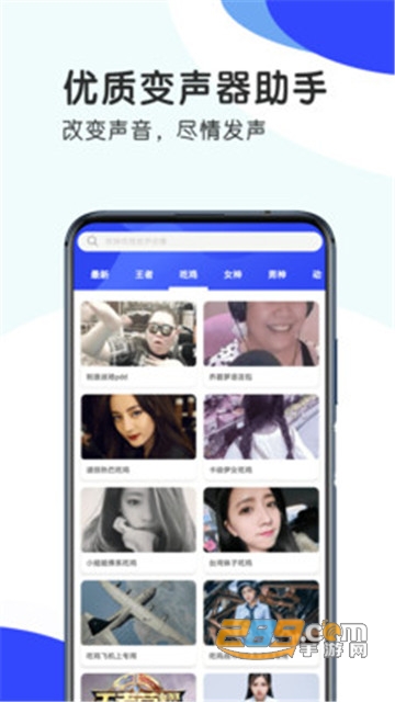 趣玩语音变声器app免费版v2.0.1安卓版