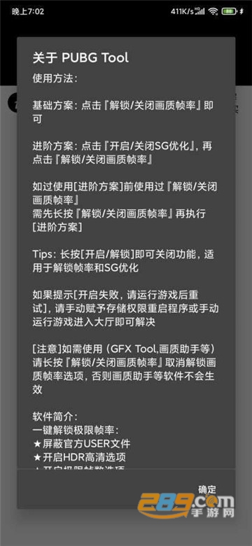和平精英超广角画质修改工具v1.0稳定版