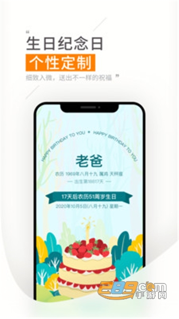 米橙提醒app最新安卓版v3.3.0最新版