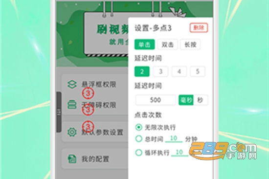 全自动点击器app最新免费版