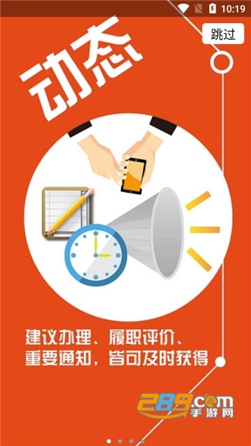 湖南省人大代表履职通客户端v1.0.6安卓版