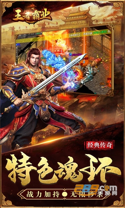 王者霸业福利版GM西游爽充v1.1.3安卓版