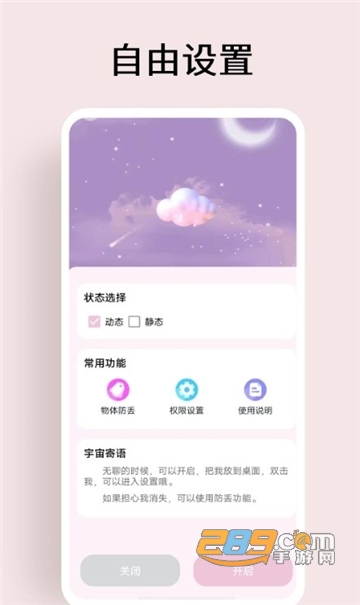 超级元气宇宙app官方下载安卓免费版v1.0安卓版